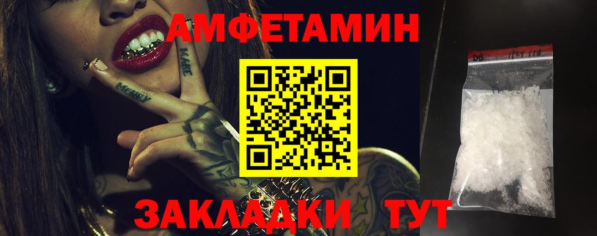 Амфетамин Розовый  Amphetamine  Алейск  Вход с VPN 