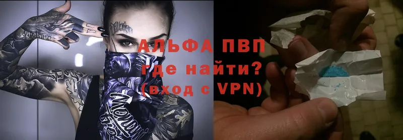 A-PVP Соль  darknet клад  Алейск 