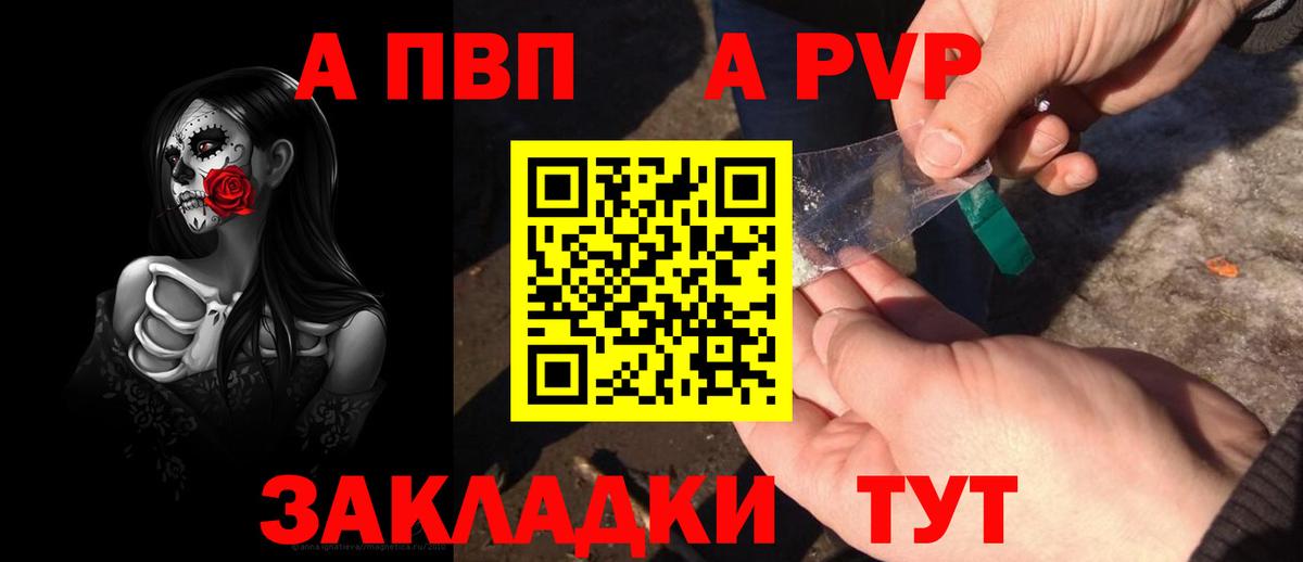 Alfa_PVP  Вход с VPN  закладка  А ПВП Соль  Алейск  Alfa_PVP СК КРИС  Alpha PVP кристаллы 