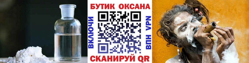 Бутират оксибутират  наркота  Алейск 