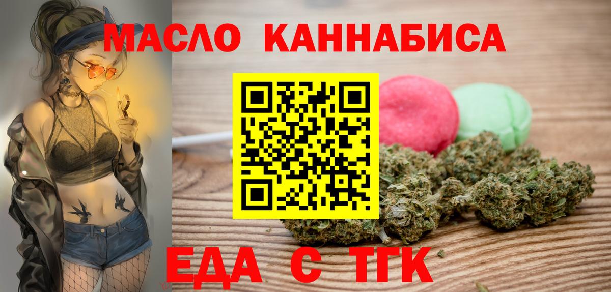 Cannafood марихуана  Вход с VPN  Алейск 