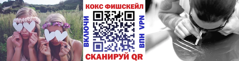 цены   KRAKEN ссылки  КОКАИН Fish Scale  Алейск 