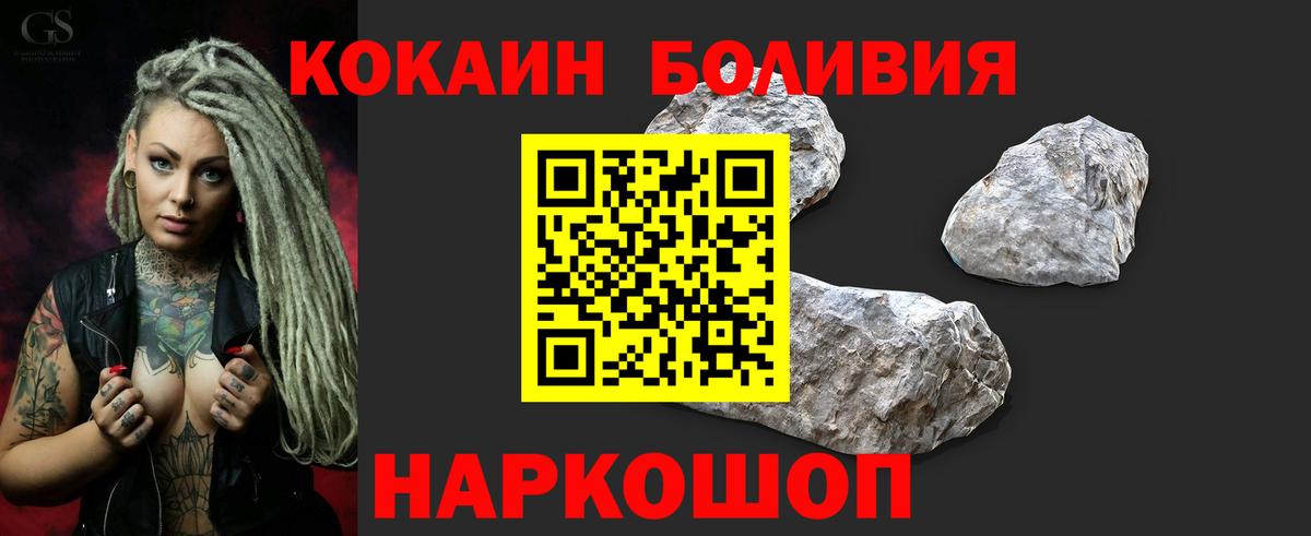 КОКАИН VHQ Алейск