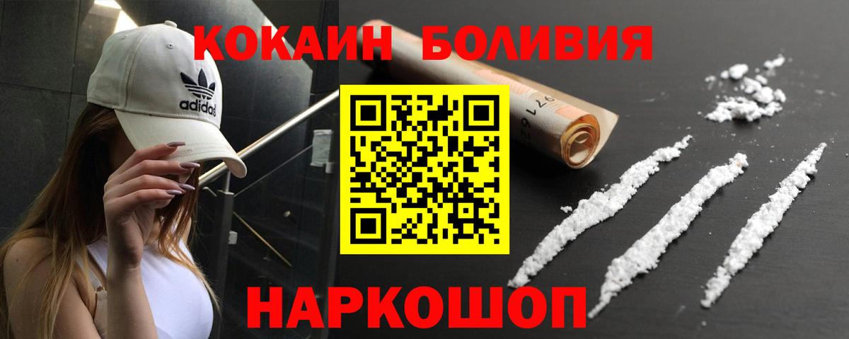 Алейск  Кокаин Columbia  Cocaine Перу  Вход с VPN 