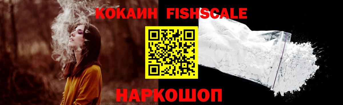 КОКАИН Колумбийский  Cocaine Columbia  Вход с VPN  Cocaine  Алейск 