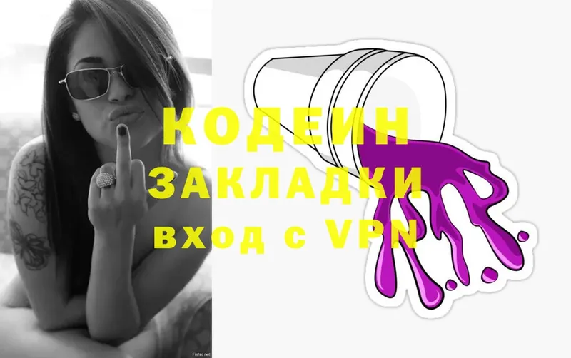 Codein Purple Drank  что такое наркотик  мега ссылки  Алейск 