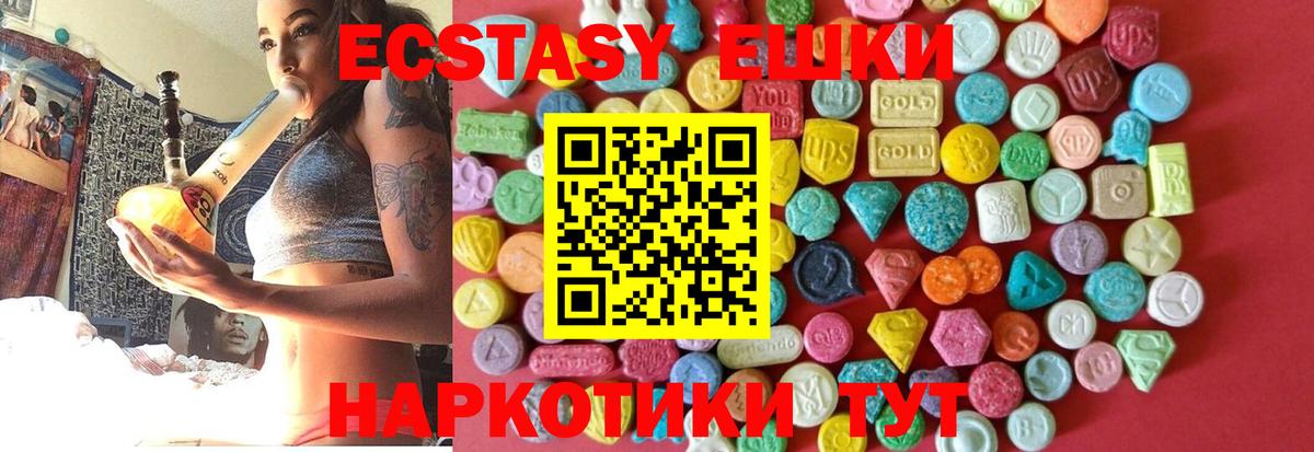 Экстази ешки Алейск