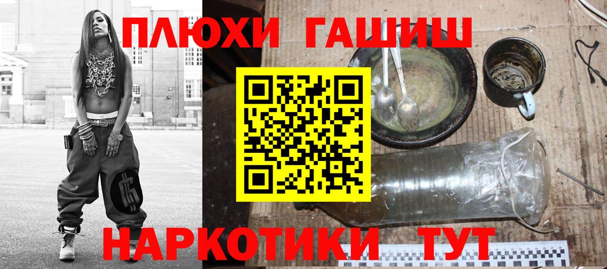 ГАШИШ Изолятор Алейск