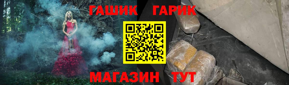 Алейск  ГАШ 40% ТГК  Гашиш AMNESIA HAZE  Вход с VPN 