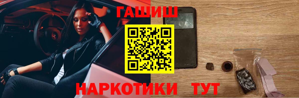 Алейск  Гашиш Изолятор  Вход с VPN  Плюхи  ГАШИШ индика сатива 