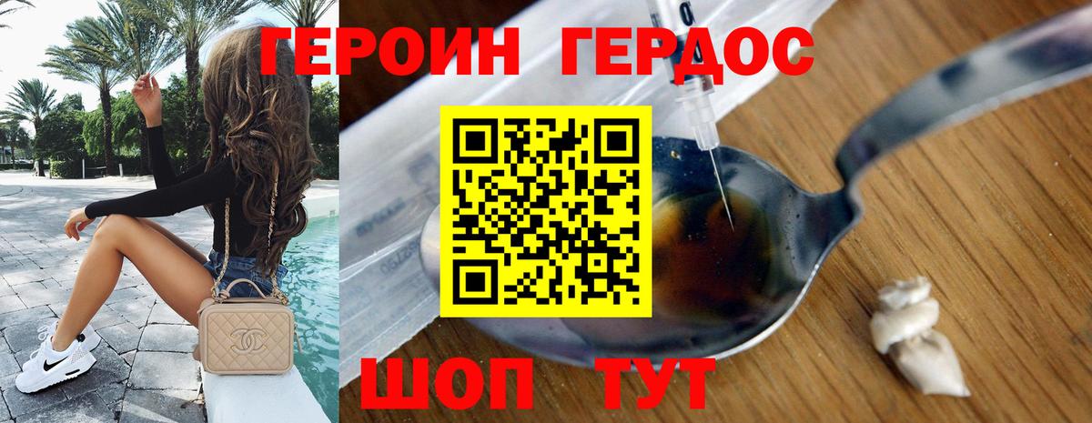 Героин герыч  ГЕРОИН  Алейск  Вход с VPN 
