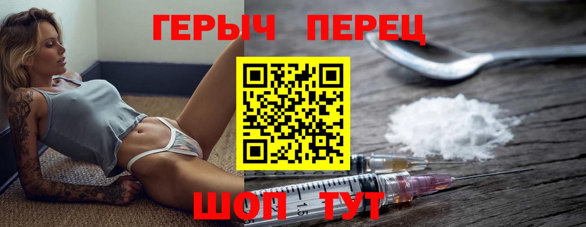 Героин белый  Вход с VPN  Алейск 