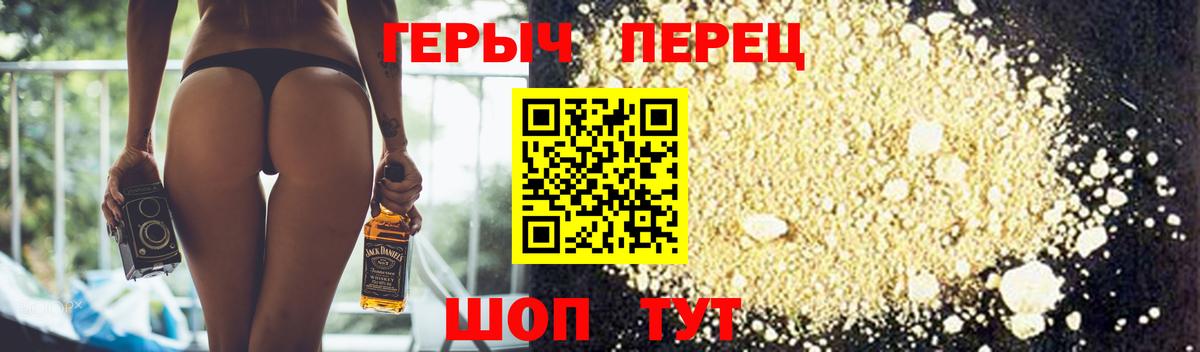 ГЕРОИН гречка Алейск