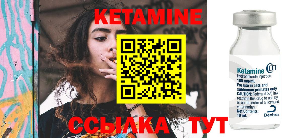 Кетамин VHQ  Вход с VPN  Алейск 