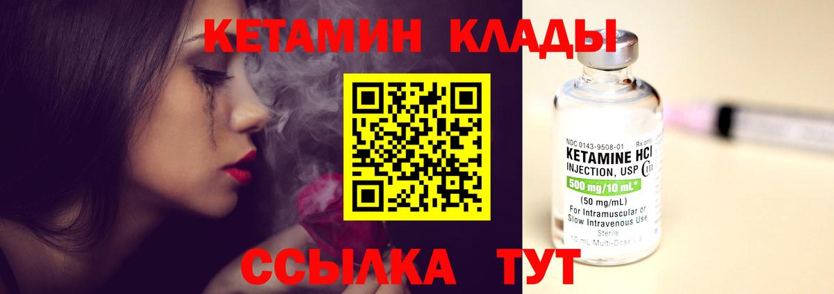 КЕТАМИН VHQ  Кетамин ketamine  Алейск 