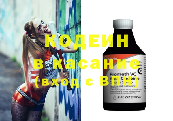 прущий лед Осинники