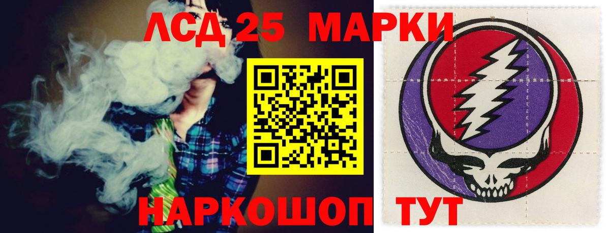 Алейск  Лсд 25  LSD-25 экстази ecstasy  Вход с VPN  ЛСД экстази кислота 