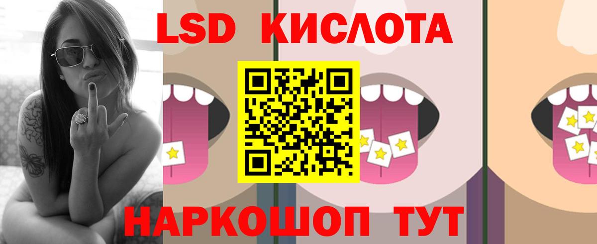 ЛСД экстази ecstasy Алейск