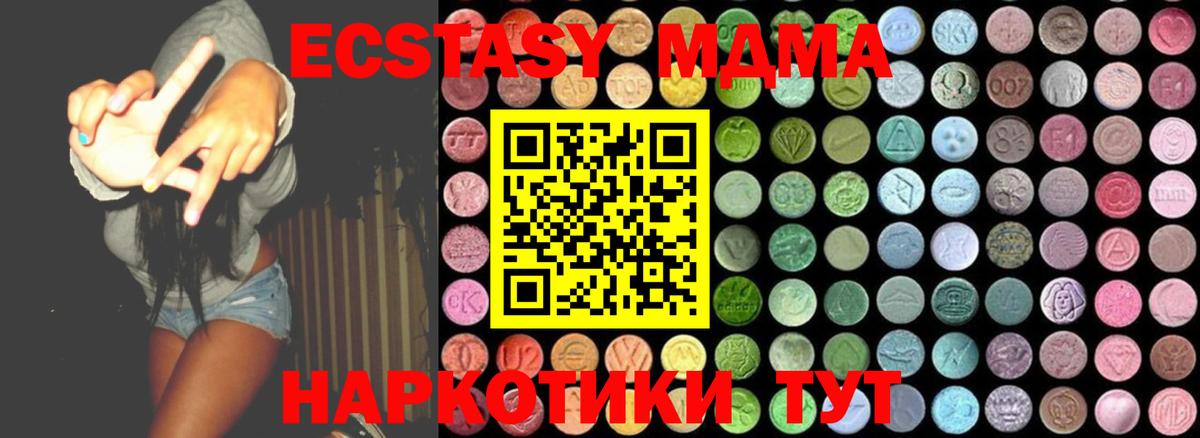 МДМА Molly  МДМА  МДМА кристаллы  Алейск  Вход с VPN 