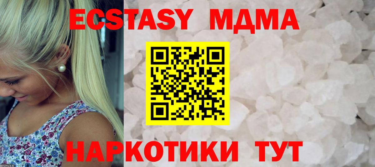 MDMA VHQ  МДМА Molly  Вход с VPN  Алейск 