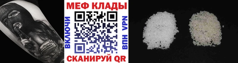 Меф мяу мяу мука Алейск