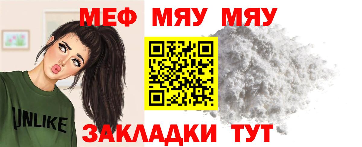 Алейск  Меф  Вход с VPN  МЕФ  Меф кристаллы  Меф VHQ 