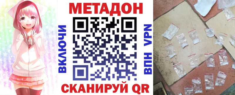 Метадон methadone  Алейск 
