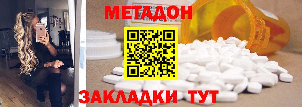 ОМГ ОМГ зеркало  Вход с VPN  Алейск  Метадон methadone 