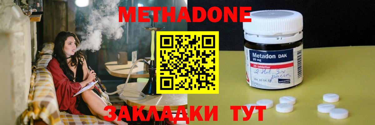 Метадон белоснежный  Метадон methadone  Вход с VPN  Алейск 
