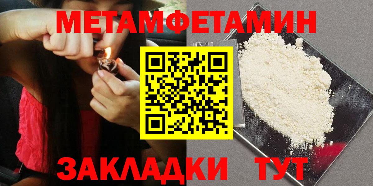 Первитин Methamphetamine Алейск