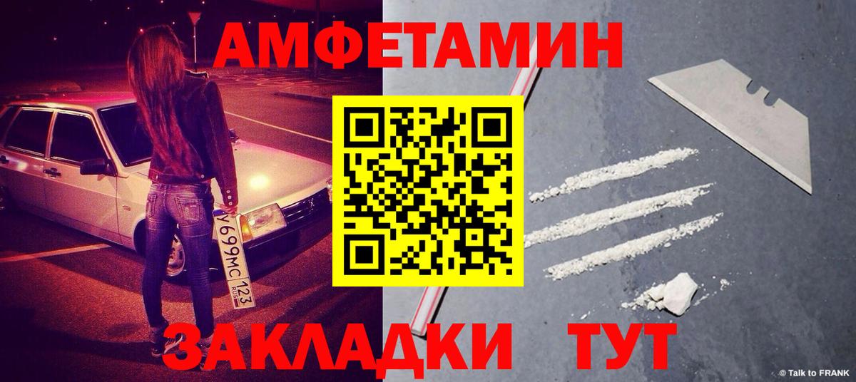 МЕТАМФЕТАМИН кристалл  МЕТ  Вход с VPN  Алейск  Первитин витя 