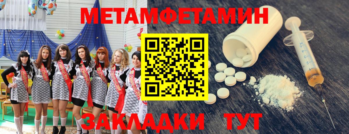 Первитин пудра  Первитин пудра  Алейск  Вход с VPN 