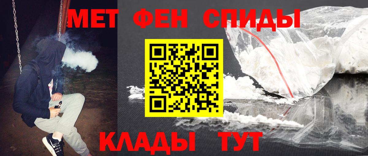 Метамфетамин мет Алейск
