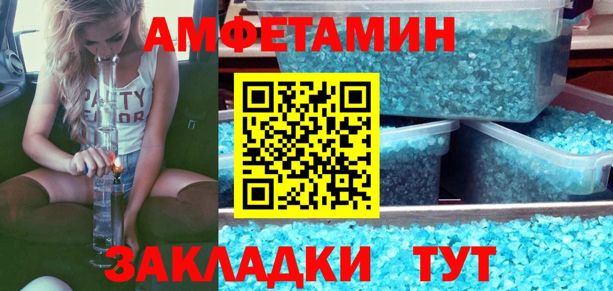 МЕТАМФЕТАМИН Methamphetamine Алейск
