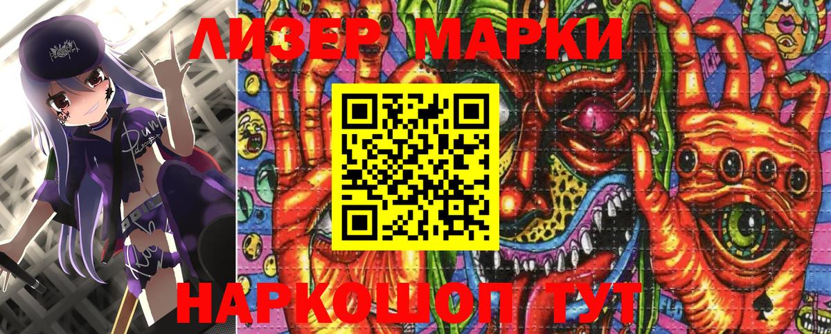 Марки NBOMe 1500мкг  Вход с VPN  Алейск 