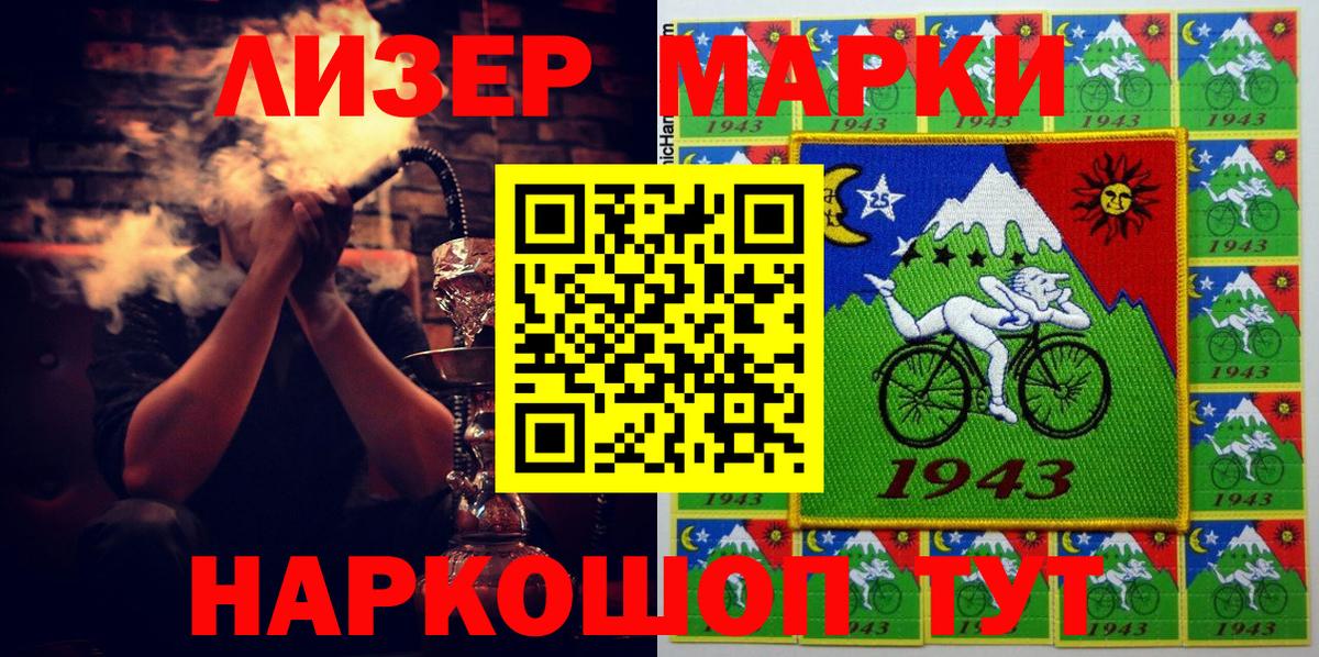 купить  цена  Наркотические марки 1,8мг  Марки  Вход с VPN  Алейск 