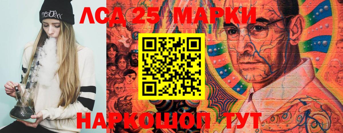 Наркотические марки 1,5мг Алейск