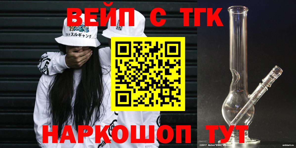 ТГК THC oil Алейск