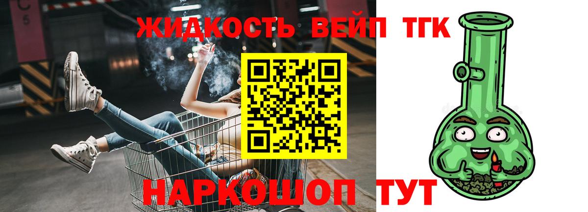 как найти закладки  ТГК концентрат  Дистиллят ТГК гашишное масло  Вход с VPN  Алейск 