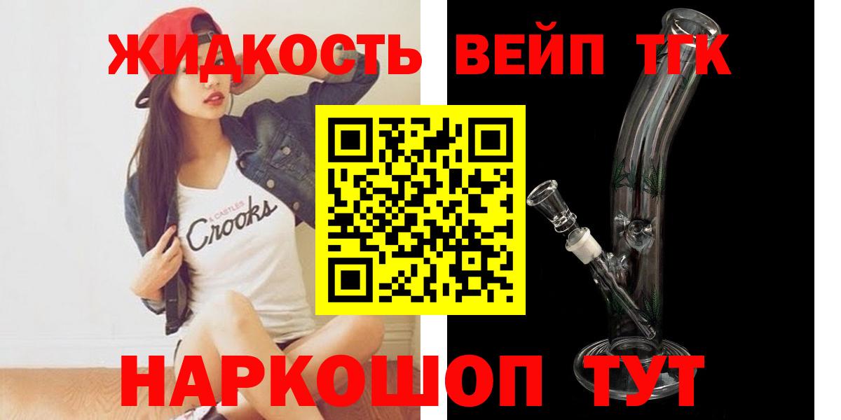 Дистиллят ТГК Wax  ТГК вейп с тгк  купить закладку  Алейск  Вход с VPN 