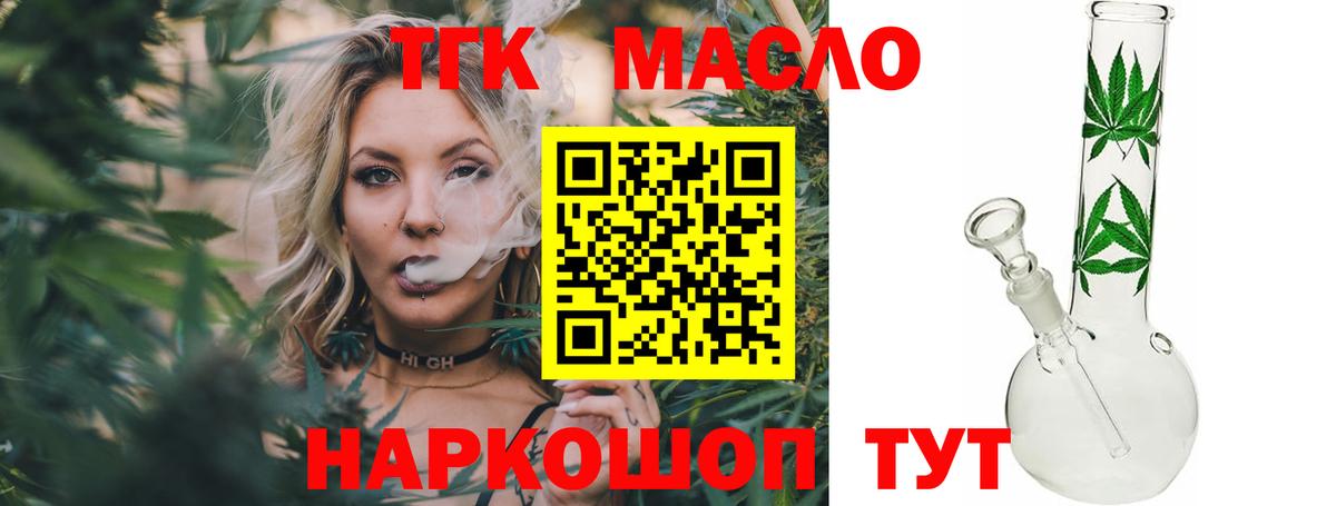 Дистиллят ТГК Wax Алейск