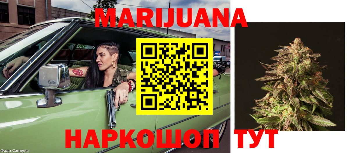 МЕФ кристаллы  Альфа ПВП СК   NBOMe  Конопля  Мефедрон  ГАШ  COCAIN  Алейск  Вход с VPN 