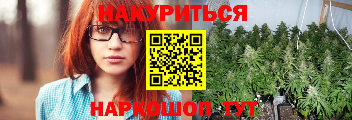 МАРИХУАНА конопля  Вход с VPN  Алейск  Марихуана AK-47  Каннабис LSD WEED 