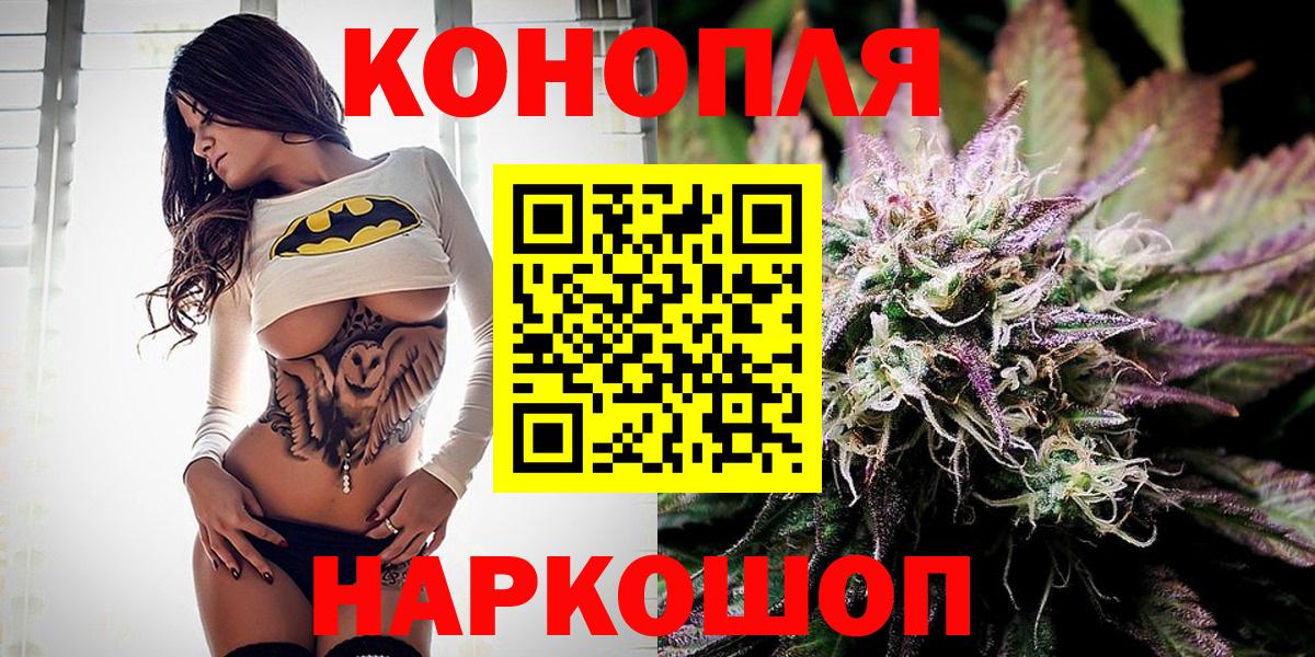 Шишки марихуана AK-47  Каннабис гибрид  Вход с VPN  Алейск  Марихуана семена 